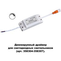 358309 DRIVE NT19 493 Драйвер диммируемый для арт. 358304-358307 IP20 20W