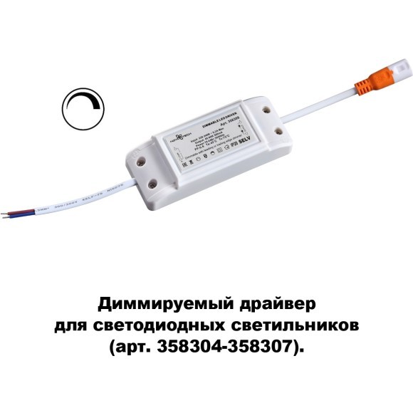 358309 DRIVE NT19 493 Драйвер диммируемый для арт. 358304-358307 IP20 20W 358309 DRIVE NT19 493 Драйвер диммируемый для арт. 358304-358307 IP20 20W