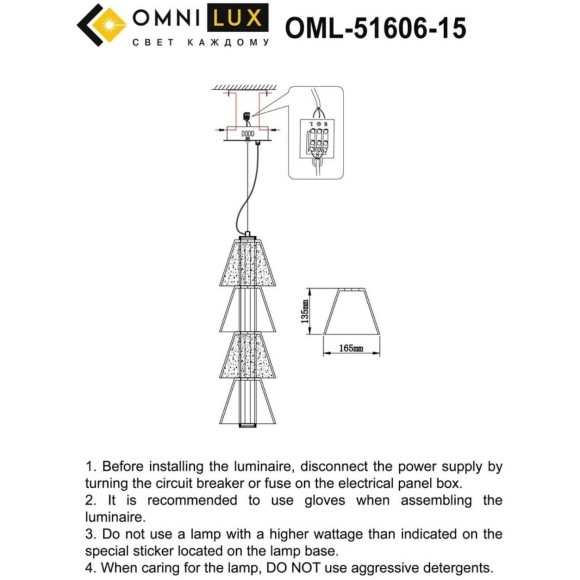 Подвесной светильник Sogna OML-51606-15 Подвесной светильник Sogna OML-51606-15