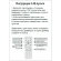 Люстра Crystal Lux FORTUNA SP88W LED GOLD