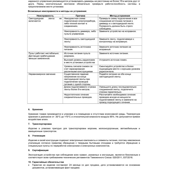 Maytoni DM03-DIM 01115 RF2.4Gh Диммер-контроллер для одноцветных светодиодных лент 12v (макс. нагрузка 180Вт) и 24V (макс. нагрузка 360Вт), работает с пультами RM01-DIM, RM02-DIM, RM08-DIM, RM11-DIM