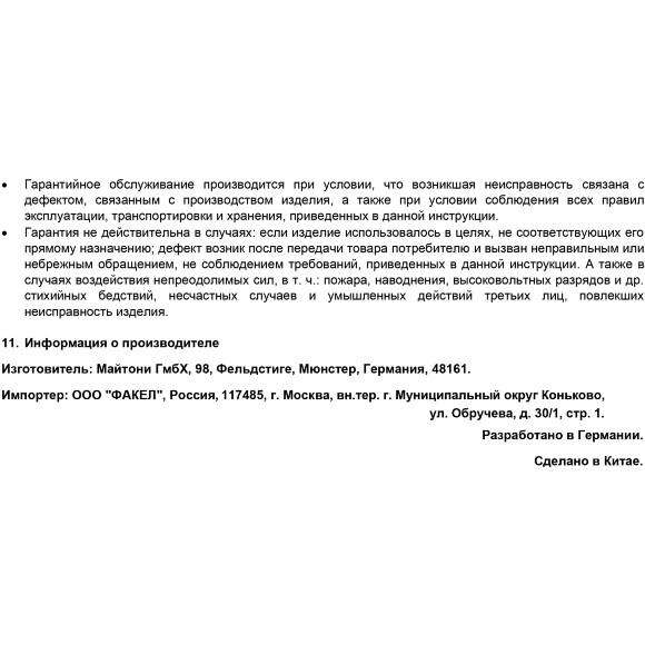 Maytoni DM03-DIM 01115 RF2.4Gh Диммер-контроллер для одноцветных светодиодных лент 12v (макс. нагрузка 180Вт) и 24V (макс. нагрузка 360Вт), работает с пультами RM01-DIM, RM02-DIM, RM08-DIM, RM11-DIM