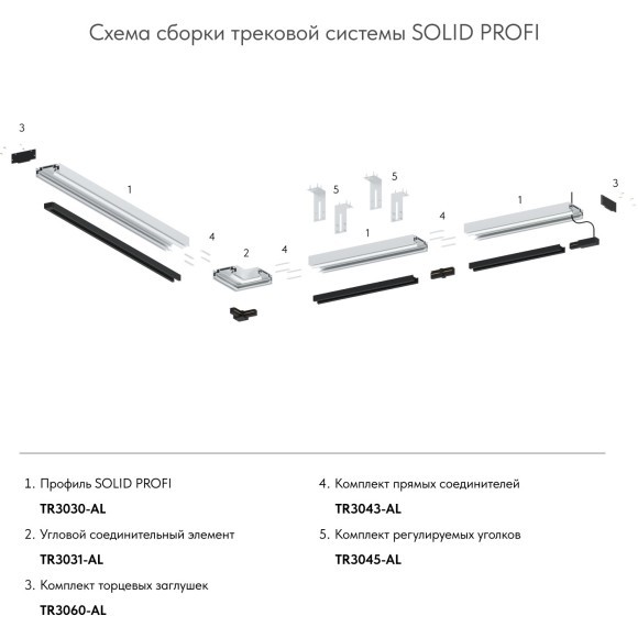 Профиль 2м для гарпунных натяжных потолков Denkirs TR3030-AL Профиль 2м для гарпунных натяжных потолков Denkirs TR3030-AL