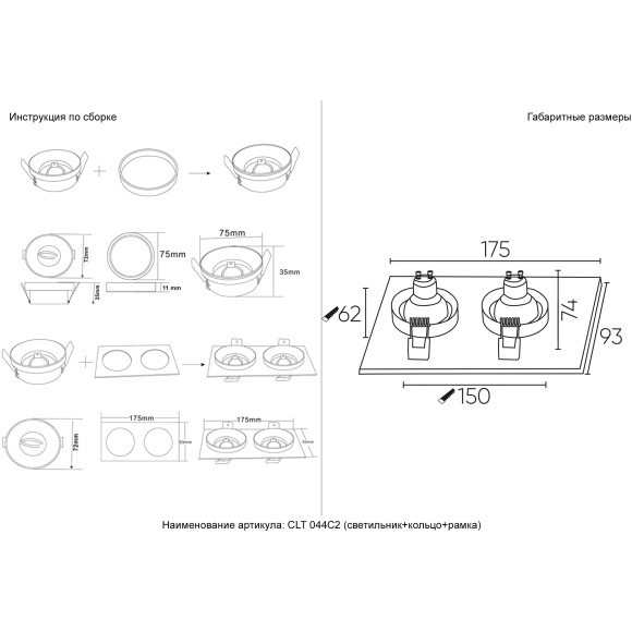Светильник встраиваемый Crystal Lux CLT 044C2 GO-BL-BL 