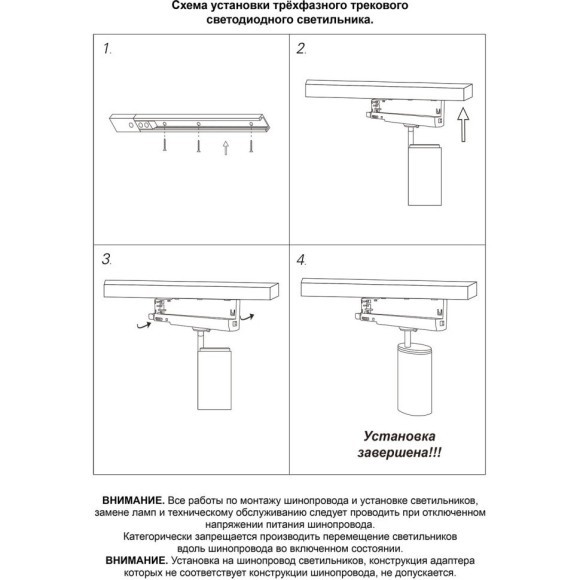 Светильник трехфазный трековый Novotech светодиодный IP20 LED 35W 4000K 220-240V HELIX 359577