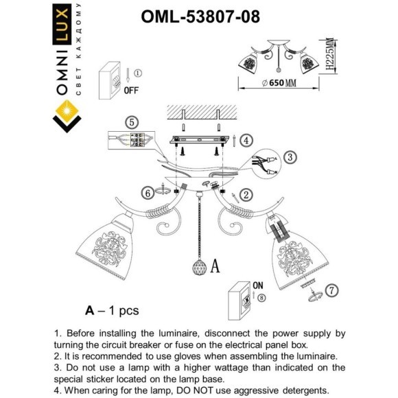 Потолочная люстра Casagliana OML-53807-08