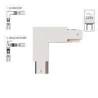 Коннектор-ввод питания для шинопровода Arte Lamp TRACK ACCESSORIES A120333P