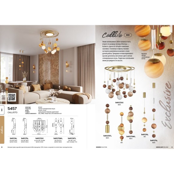 5457/4TL Светодиодная декоративная коричневая настольная лампа 4W 2500K 113Лм ODEON LIGHT EXCLUSIVE CALLISTO 5457/4TL Светодиодная декоративная коричневая настольная лампа 4W 2500K 113Лм ODEON LIGHT EXCLUSIVE CALLISTO