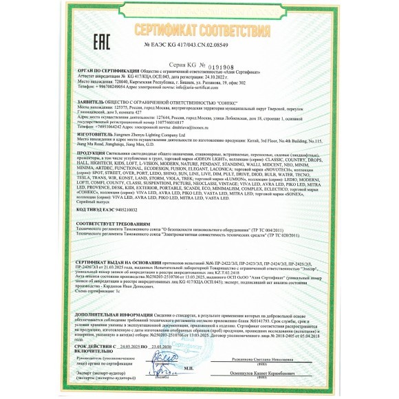 Подвес Lumion SUSPENTION E27 60W 220V EOLIANA 8352/1B