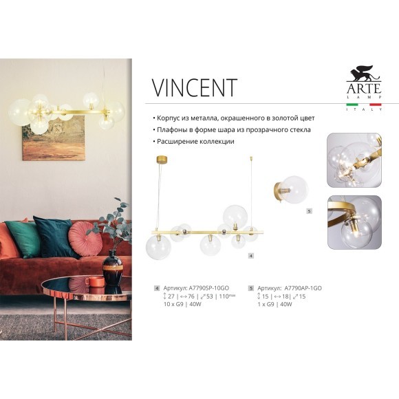 Подвесная люстра Arte Lamp VINCENT A7790SP-15GO Подвесная люстра Arte Lamp VINCENT A7790SP-15GO