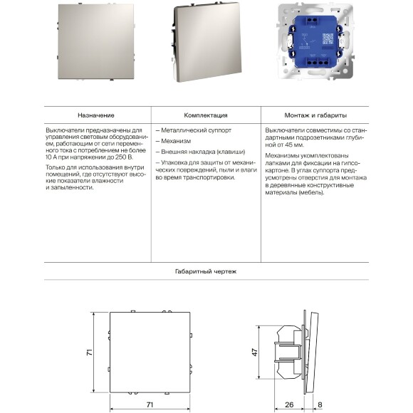 VLS010105 Выключатель встраиваемый одноклавишный стального цвета 10А (2200 Ватт) VOLTUM S70 (сталь)
