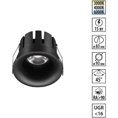 359889 WIR NT26 000 черный Светильник встраиваемый с переключателем цв. температуры IP20 LED 15W 100-265V 3000К/4000К/6000К ECLAT