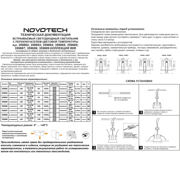 Novotech ECLAT 359889 Черный встраиваемый светильник диаметром 93мм, с CCT переключателем цветовой температуры LED 15Вт 1300Лм CRI≥90 UGR≤16 45° 3000-4000-6000К IP20 220V (коэффициент пульсации<1%)