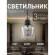 Подвесной светильник Vinglas 4340-1P