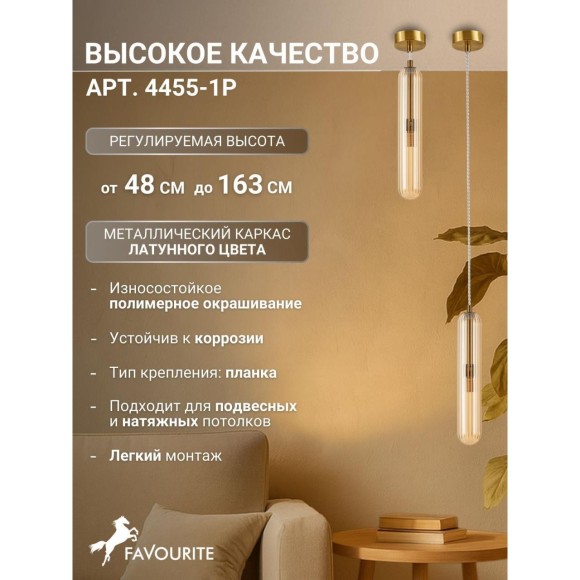 Подвесной светильник Stalactit 4455-1P
