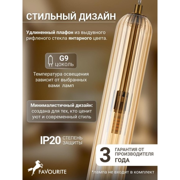 Подвесной светильник Stalactit 4455-1P