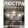 Подвесной светильник линейный Favourite 4035-7P Infilato под лампы 7xG9 5W Подвесной светильник линейный Favourite 4035-7P Infilato под лампы 7xG9 5W