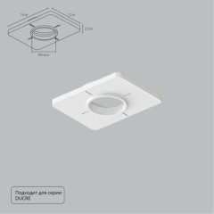 Закладная Arte Lamp для монтажа светильников DUCRE в натяжной потолок A809001 Закладная Arte Lamp для монтажа светильников DUCRE в натяжной потолок A809001