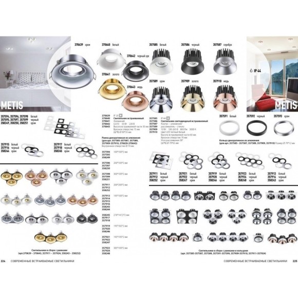 Кольцо декоративное METIS 357593 Кольцо декоративное METIS 357593