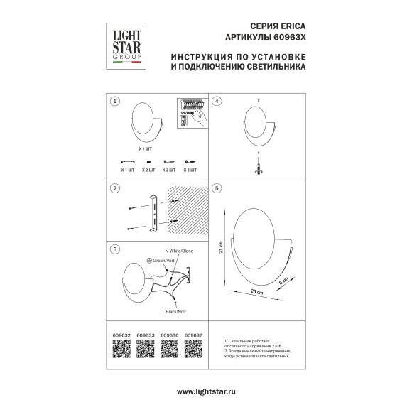 Бра Erica Lightstar 609637