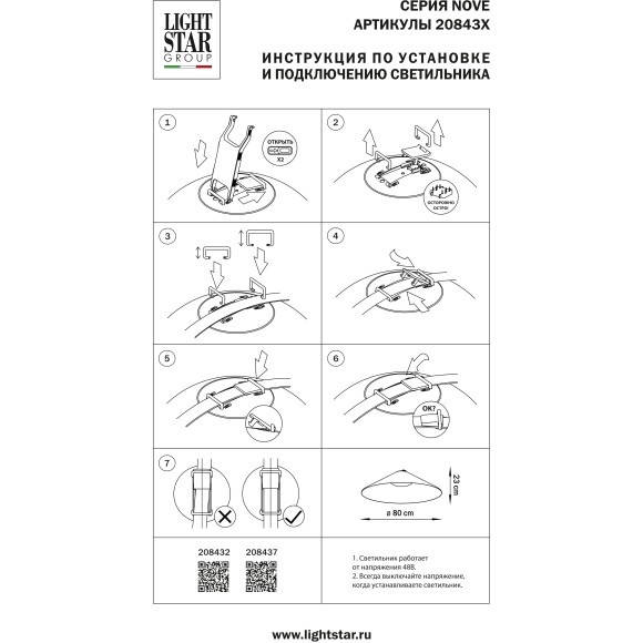 Светильник черный для шинопровода Nove Lightstar 208437