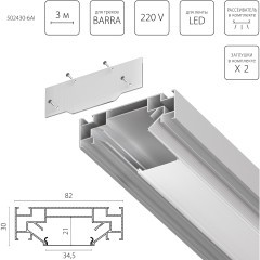 Профиль встраиваемый в натяжной потолок под LED ленту до 30мм либо под трек Barra 3 метра (1упаковка=6шт) Barra Base Lightstar 502430-6AI Профиль встраиваемый в натяжной потолок под LED ленту до 30мм либо под трек Barra 3 метра (1упаковка=6шт) Barra Base Lightstar 502430-6AI