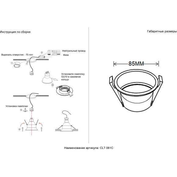 Светильник встраиваемый Crystal Lux CLT 081C WH-BL 1400/333
