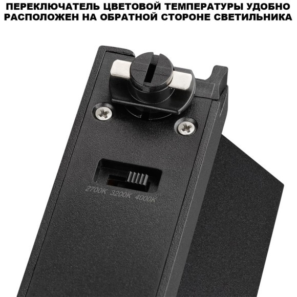 359749 Светильник однофазный двухжильный трековый с переключ. цв. температуры Novotech IP20 LED 18W 220V 2700К/3200К/4000К EOS 359749 Светильник однофазный двухжильный трековый с переключ. цв. температуры Novotech IP20 LED 18W 220V 2700К/3200К/4000К EOS