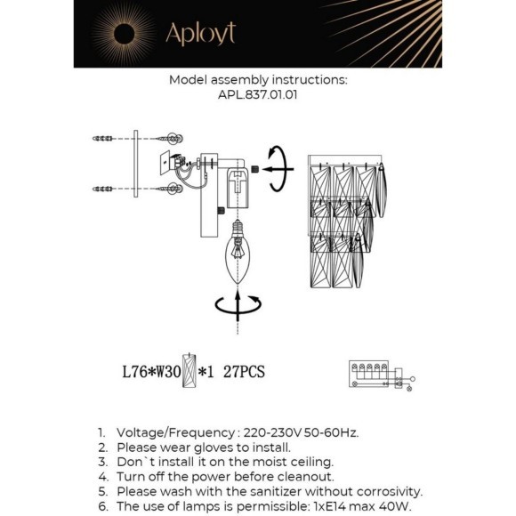 Светильник настенный (Бра) APL.837.01.01 Светильник настенный (Бра) APL.837.01.01