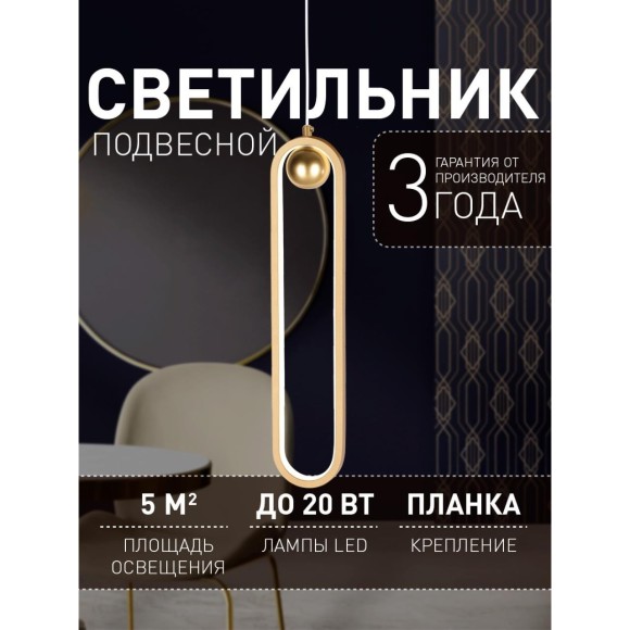 Подвесной светильник Altus 4221-1P