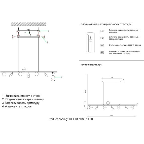 Светильник подвесной Crystal Lux CLT 047C8 L1400 BL-GO 1400/264