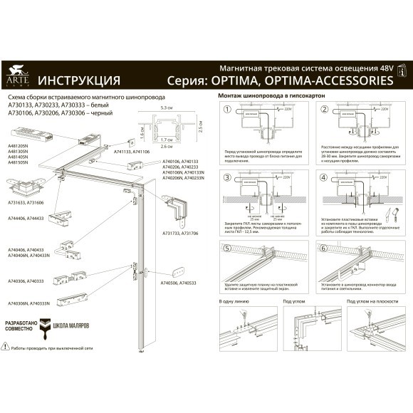 A7494PL-1BK Магнитный трековый светодиодный светильник диммируемый по 0.1-10V, 20Вт, 3000К, 1100лм, 120°, CRI90 Arte Lamp OPTIMA