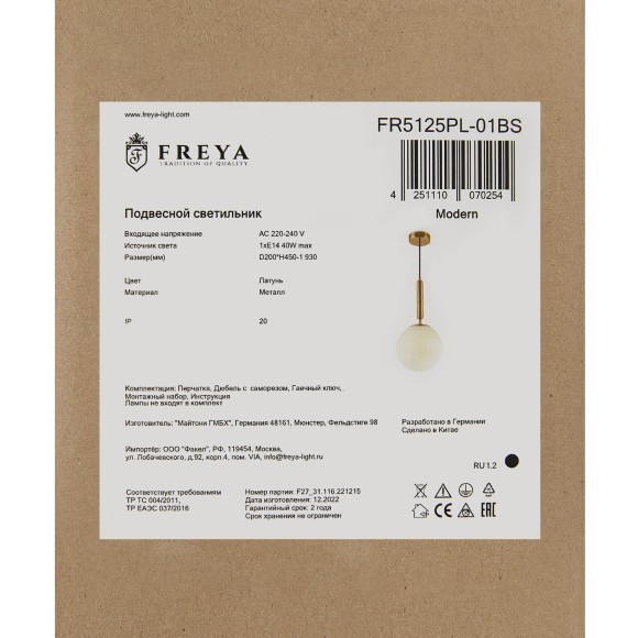 Подвесной светильник Freya FR5125PL-01BS Zelda под лампу 1xE14 40W Подвесной светильник Freya FR5125PL-01BS Zelda под лампу 1xE14 40W