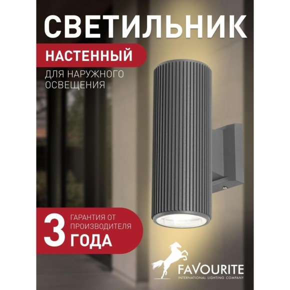 Архитектурная подсветка Pola 2860-2W Архитектурная подсветка Pola 2860-2W