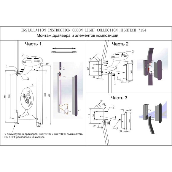 Дуговой элемент для инсталляции IP20 LED 14W 557Лм 3000K 120° 24V FINO XS 7154/100D