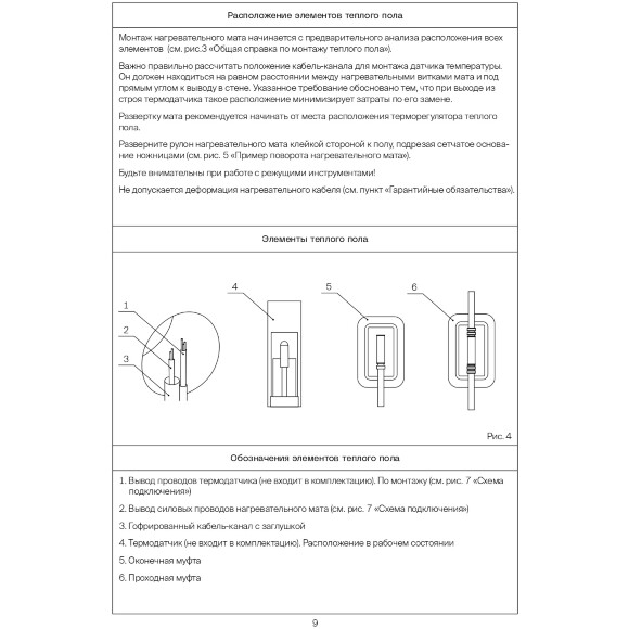 VLT01-200-0.5 Нагревательный мат (Теплый пол) длиной 1 метр и шириной 0.5 метра (0.5 м²) Voltum Т200 мощность 100Вт 200Вт/м², двужильный экранированный кабель, клеевая сетка, укладка в плиточный клей/стяжку, гарантия 25 лет, IP X7 VLT01-200-0.5 Нагревательный мат (Теплый пол) длиной 1 метр и шириной 0.5 метра (0.5 м²) Voltum Т200 мощность 100Вт 200Вт/м², двужильный экранированный кабель, клеевая сетка, укладка в плиточный клей/стяжку, гарантия 25 лет, IP X7