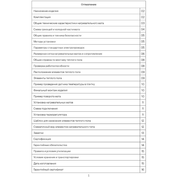 Нагревательный мат VLT01-150-4.0 Voltum Т150 600Вт (150Вт/м²) 8м x 0.5м, двужильный экранированный кабель, клеевая сетка, IP X7, укладка в плиточный клей или стяжку, гарантия 25 лет Нагревательный мат VLT01-150-4.0 Voltum Т150 600Вт (150Вт/м²) 8м x 0.5м, двужильный экранированный кабель, клеевая сетка, IP X7, укладка в плиточный клей или стяжку, гарантия 25 лет