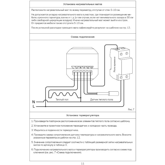Нагревательный мат VLT01-150-4.0 Voltum Т150 600Вт (150Вт/м²) 8м x 0.5м, двужильный экранированный кабель, клеевая сетка, IP X7, укладка в плиточный клей или стяжку, гарантия 25 лет Нагревательный мат VLT01-150-4.0 Voltum Т150 600Вт (150Вт/м²) 8м x 0.5м, двужильный экранированный кабель, клеевая сетка, IP X7, укладка в плиточный клей или стяжку, гарантия 25 лет