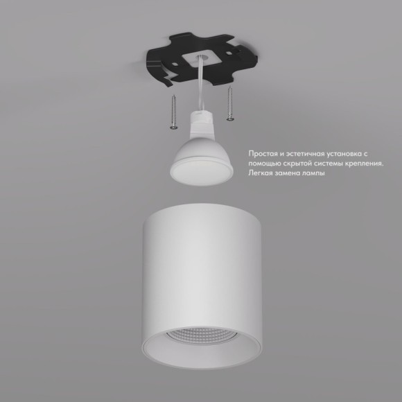 Точечный светильник DK3040 DK3090-WH