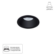Точечный встраиваемый светильник ARTE LAMP A2869PL-1BK Точечный встраиваемый светильник ARTE LAMP A2869PL-1BK