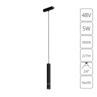 A1159PL-1BK Трековый магнитный светодиодный светильник Arte Lamp Rapid 48V CRI95+ 3000К 227Лм 24° 5Вт