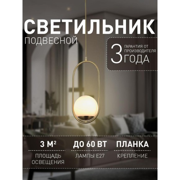 Подвесной светильник Mars 2915-1P Подвесной светильник Mars 2915-1P