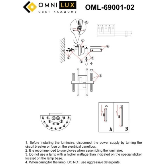 Настенный светильник Saviano OML-69001-02