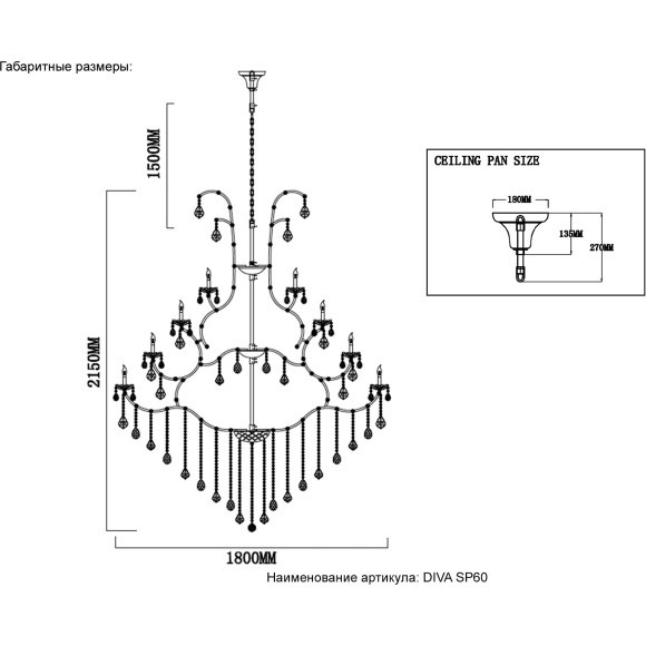 Люстра Crystal Lux DIVA SP60 CHROME Люстра Crystal Lux DIVA SP60 CHROME