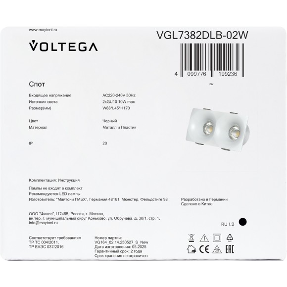 Встраиваемый светильник Voltega VGL7382DLB-02W Встраиваемый светильник Voltega VGL7382DLB-02W
