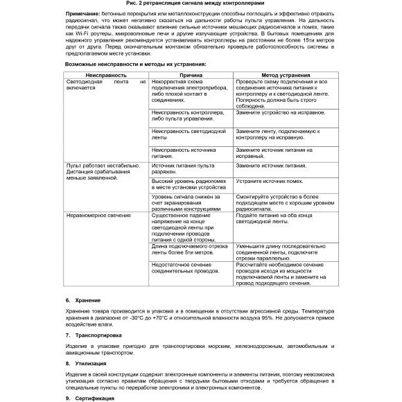 Maytoni CM09-RGB-MIX 01123 RF2.4Gh RGB-MIX/CCT контроллер для светодиодных лент 12v (макс. нагрузка 180Вт) и 24V (макс. нагрузка 360Вт), работает только с пультом RM07-RGB-MIX