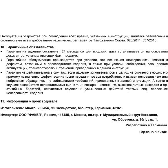 Maytoni CM09-RGB-MIX 01123 RF2.4Gh RGB-MIX/CCT контроллер для светодиодных лент 12v (макс. нагрузка 180Вт) и 24V (макс. нагрузка 360Вт), работает только с пультом RM07-RGB-MIX