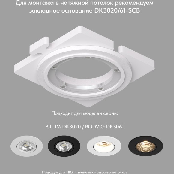 DK3020-BK Встраиваемый светильник IP20 макс 10 Вт GU5.3 черный пластик