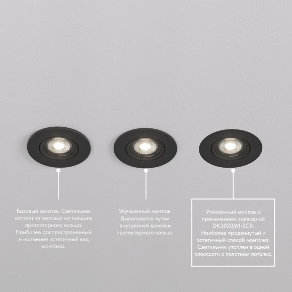 DK3020-BK Встраиваемый светильник IP20 макс 10 Вт GU5.3 черный пластик