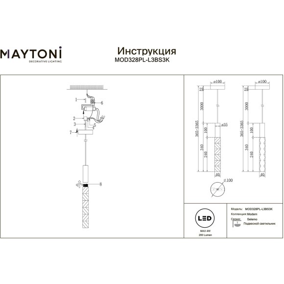 Подвесной светильник LED 3000K 200Lm Maytoni MOD328PL-L3BS3K